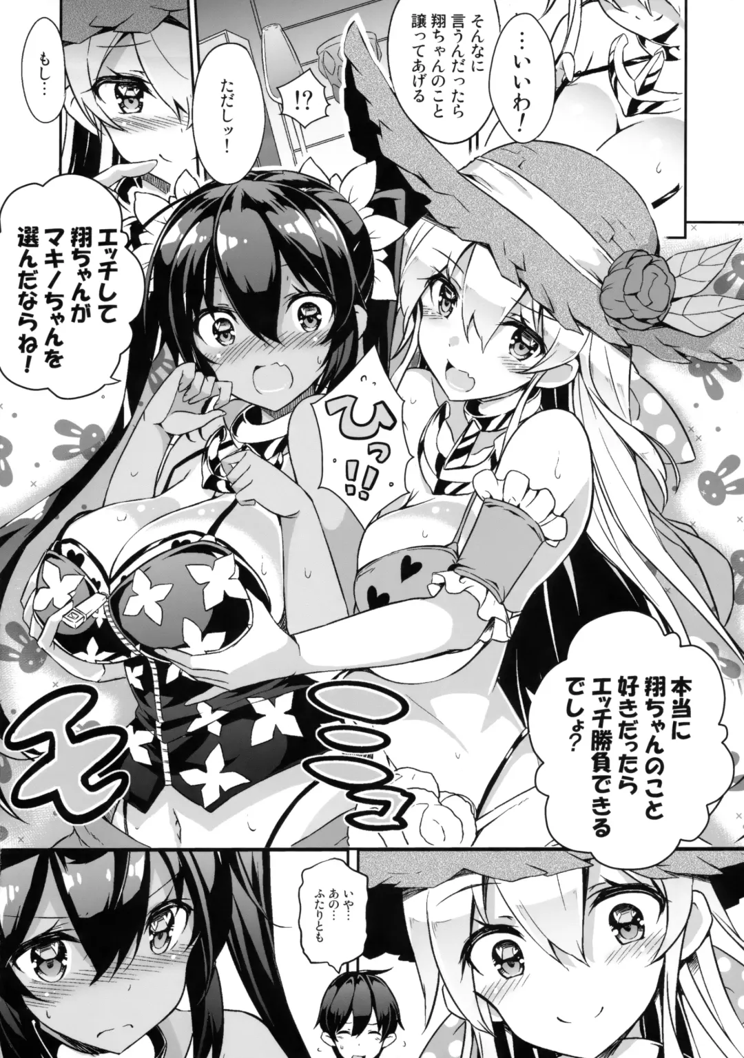 [Kurokawa Izumi] Anehama. 3 Fhentai - Page 7