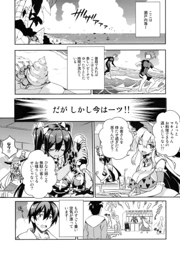 [Kurokawa Izumi] Anehama. 3 Fhentai - Page 2