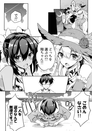 [Kurokawa Izumi] Anehama. 3 Fhentai - Page 21