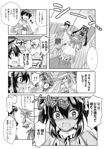 [Kurokawa Izumi] Anehama. 3 Fhentai - Page 5