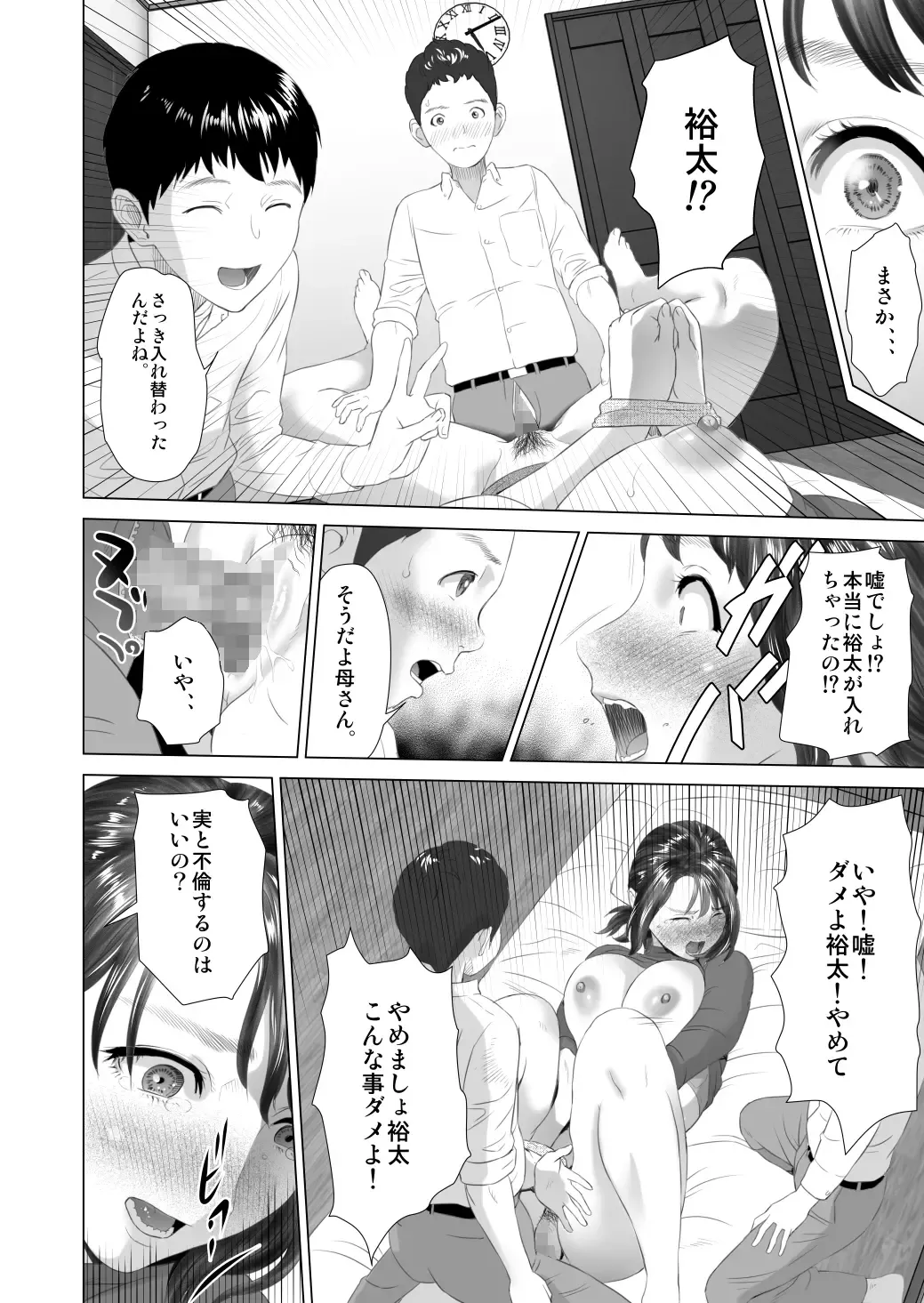 [Hyji] Kinjo Yuuwaku Daisandan <Tomodachi no Okaa-san Hen> Chuuhen Fhentai - Page 14
