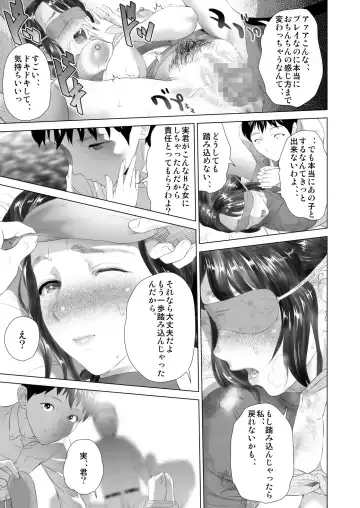 [Hyji] Kinjo Yuuwaku Daisandan <Tomodachi no Okaa-san Hen> Chuuhen Fhentai - Page 13