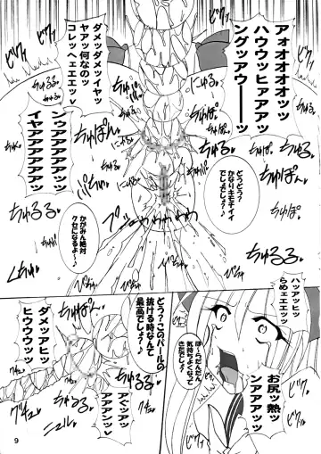 [Upicecil] Oshi ☆ Kaga Fhentai - Page 10