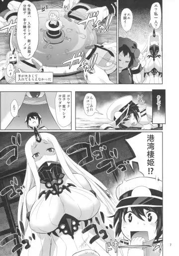[Makinosaka Shinichi] Shounen Teitoku wa Kouwan Seiki ni Torawareteshimaimashita Fhentai - Page 7