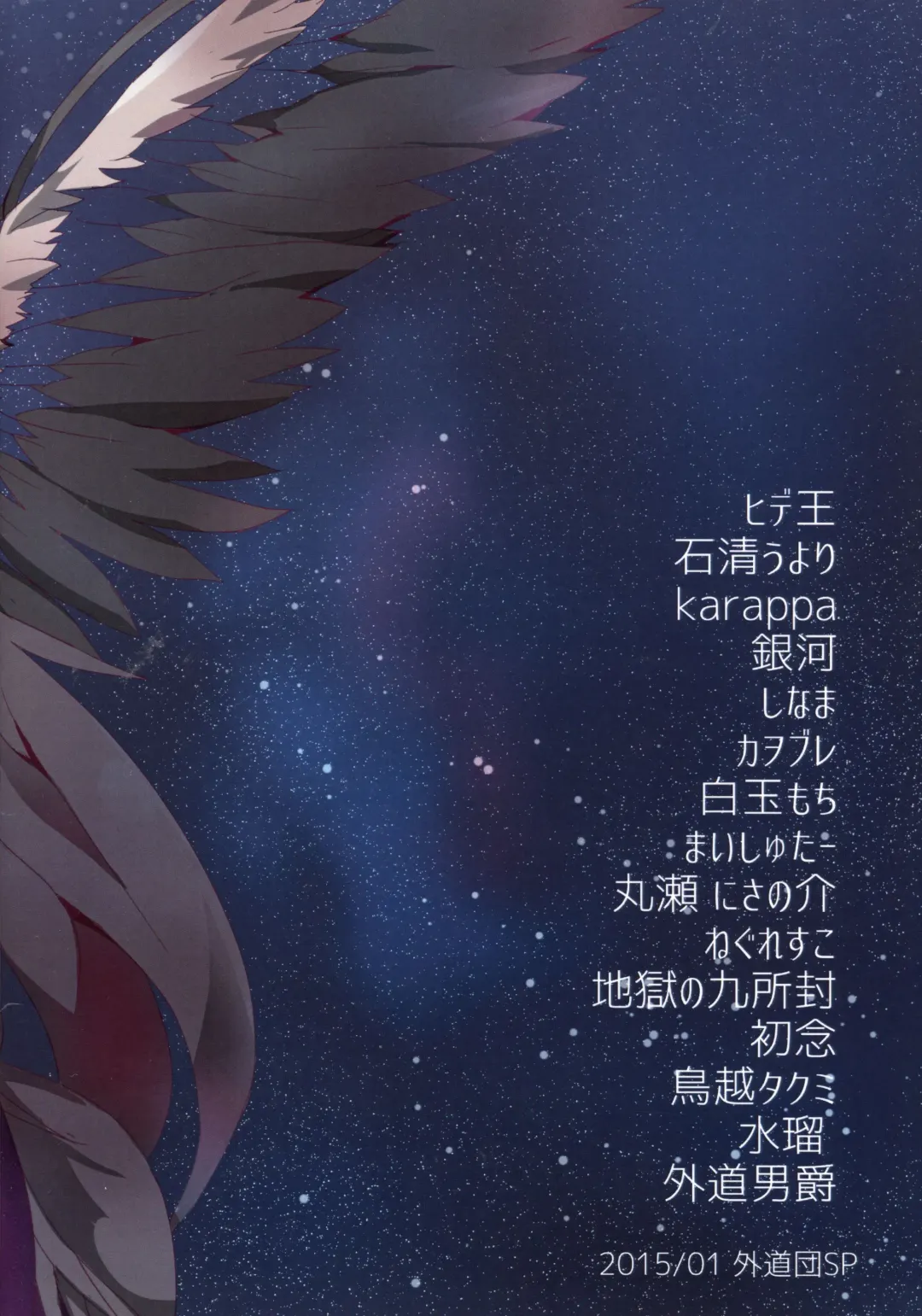 Mahou Shoujo Madoka Magica Gehin Ero Enikki Goudou Fhentai - Page 28