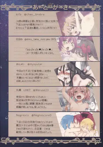Mahou Shoujo Madoka Magica Gehin Ero Enikki Goudou Fhentai - Page 26