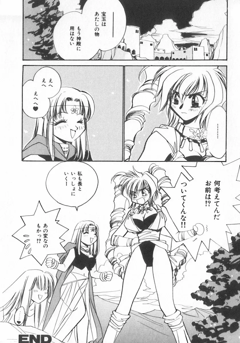 INDEEP Vol.07 Fhentai - Page 106