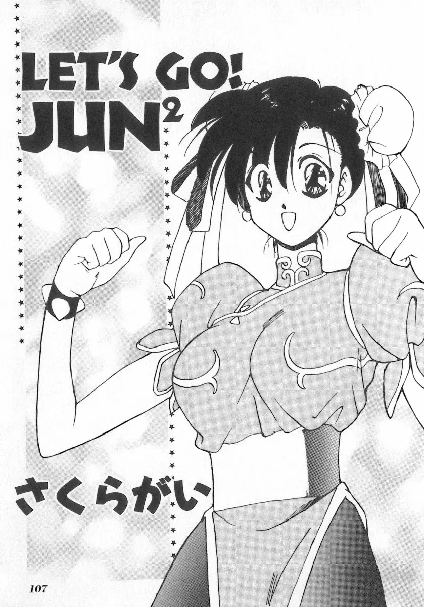 INDEEP Vol.07 Fhentai - Page 107