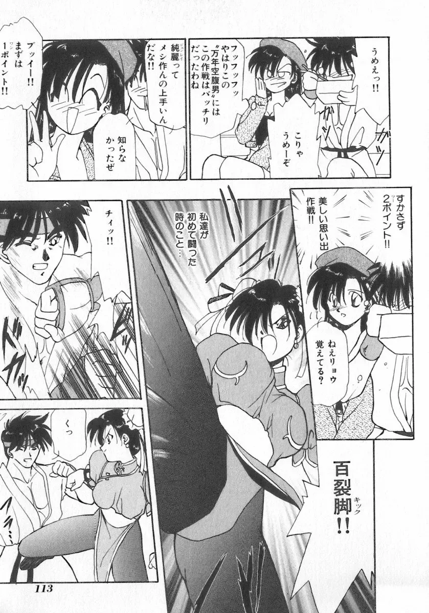 INDEEP Vol.07 Fhentai - Page 113