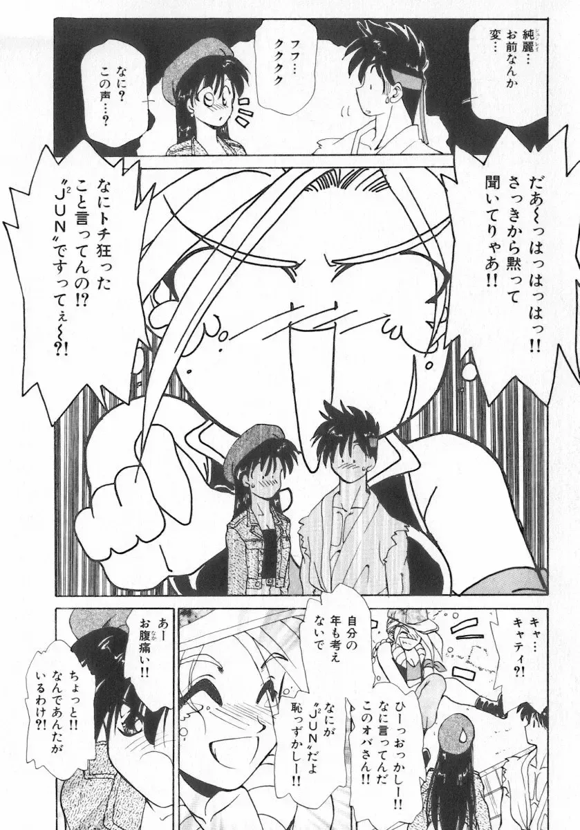 INDEEP Vol.07 Fhentai - Page 116