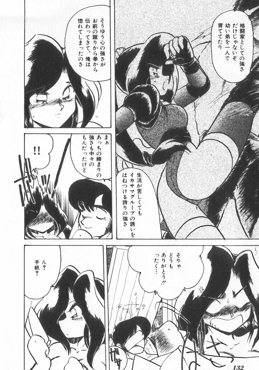 INDEEP Vol.07 Fhentai - Page 132