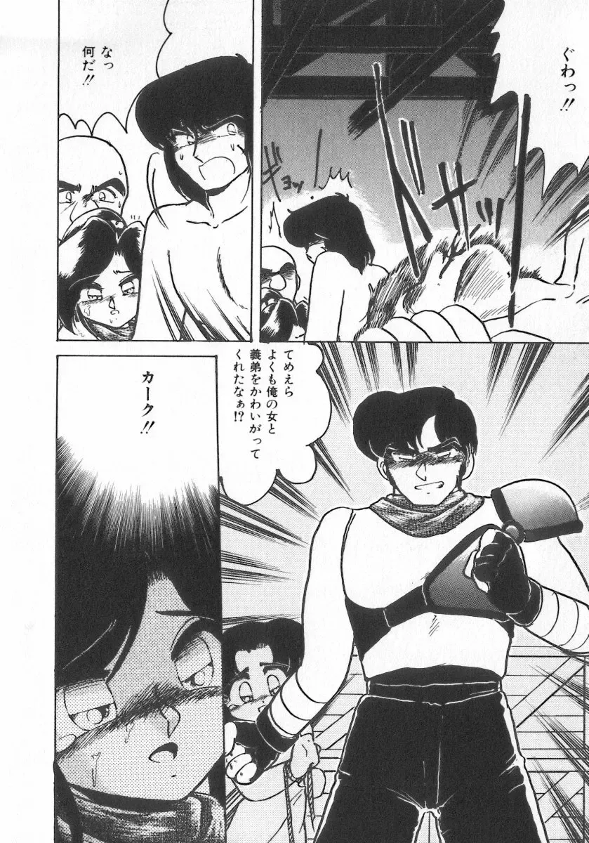 INDEEP Vol.07 Fhentai - Page 140