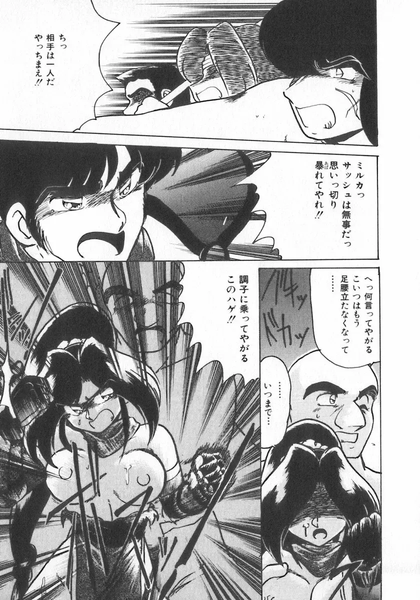 INDEEP Vol.07 Fhentai - Page 141