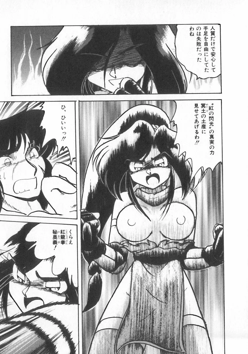 INDEEP Vol.07 Fhentai - Page 143