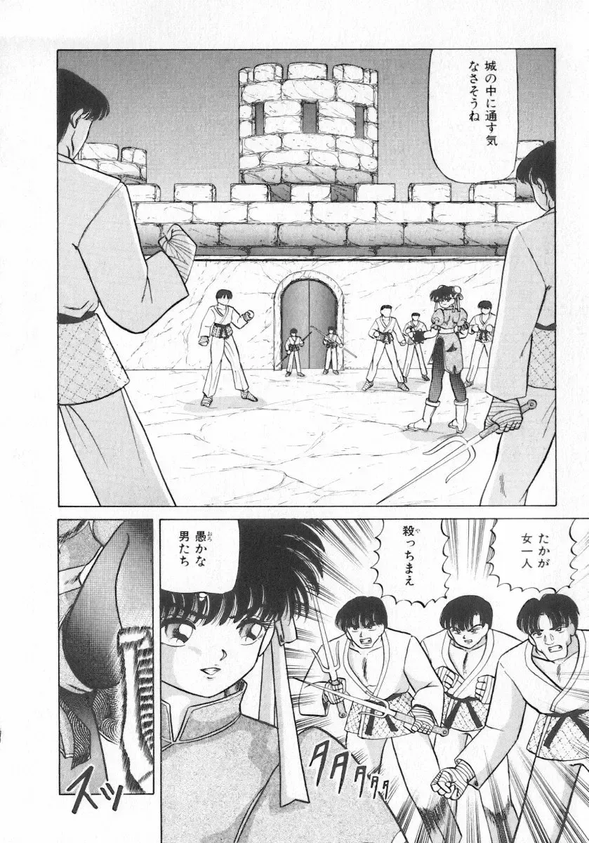 INDEEP Vol.07 Fhentai - Page 148