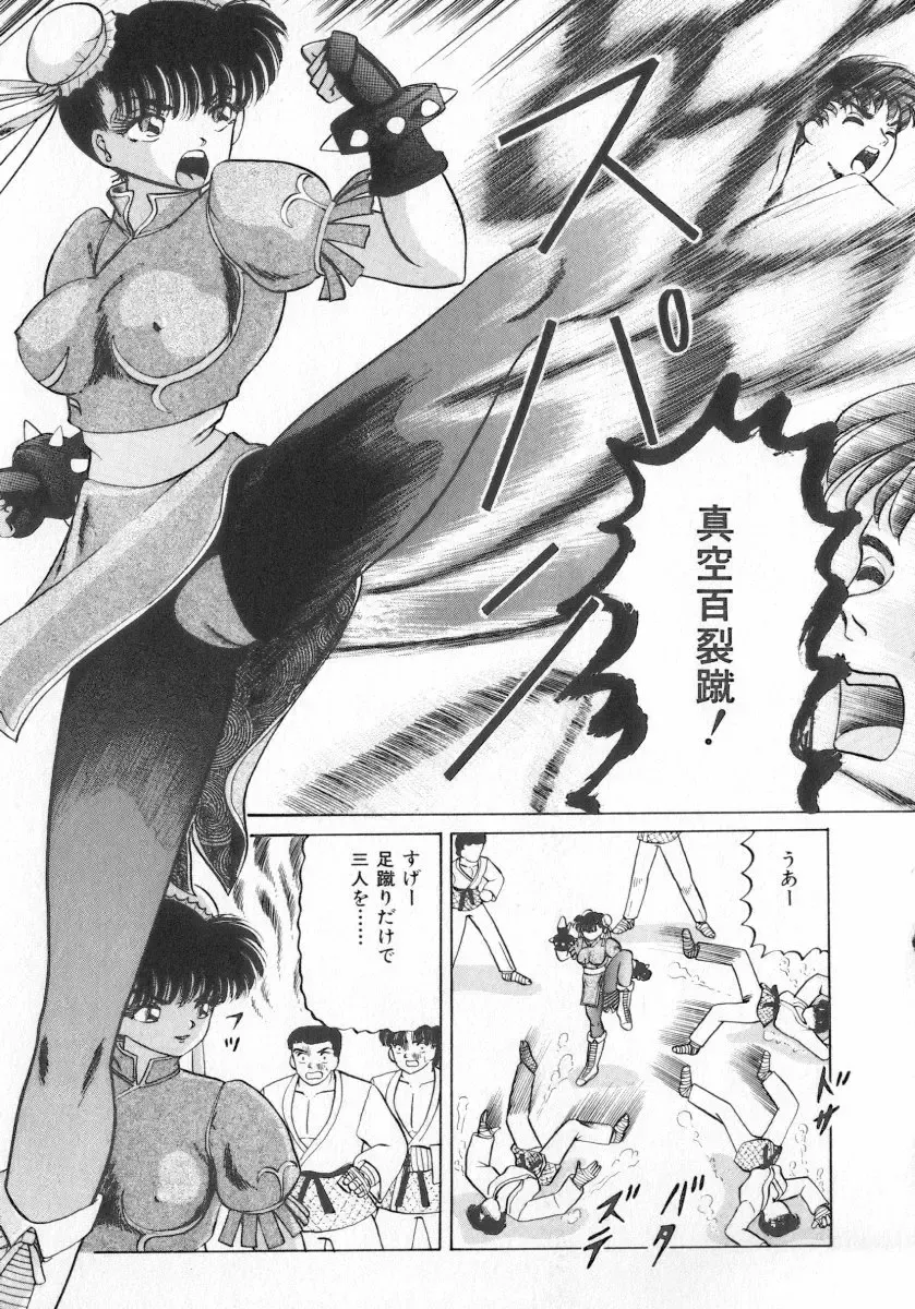 INDEEP Vol.07 Fhentai - Page 149