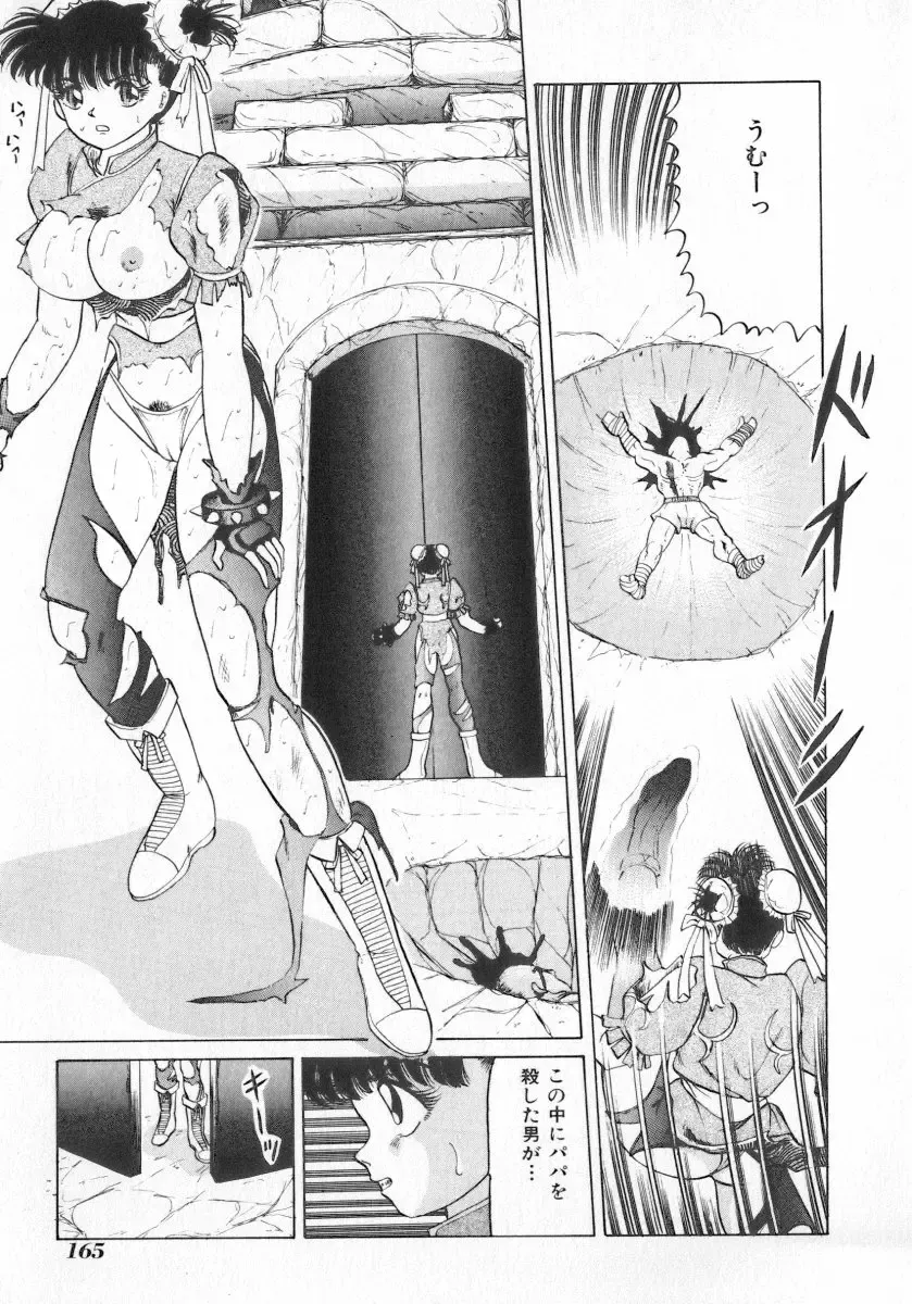 INDEEP Vol.07 Fhentai - Page 164