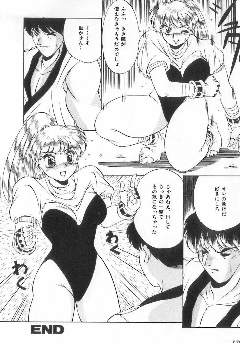 INDEEP Vol.07 Fhentai - Page 176