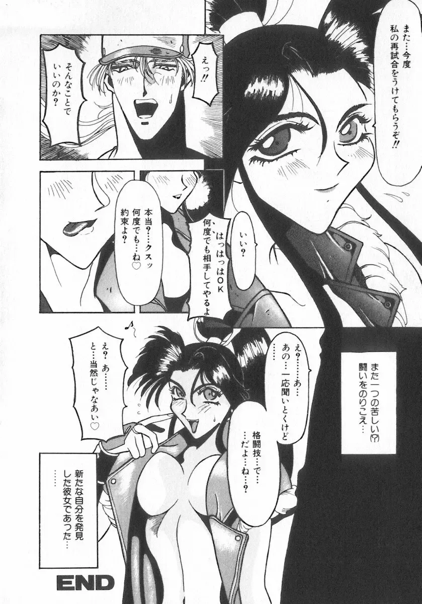 INDEEP Vol.07 Fhentai - Page 24