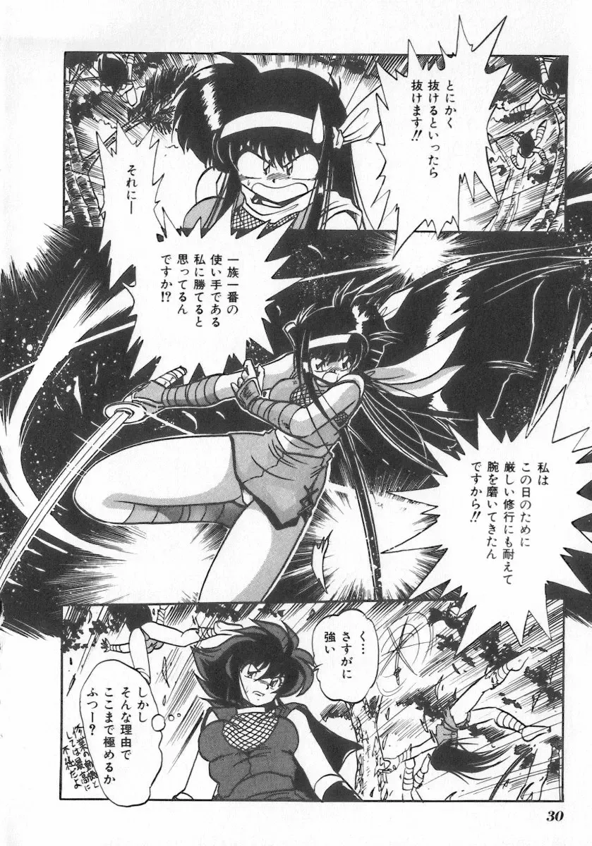 INDEEP Vol.07 Fhentai - Page 30