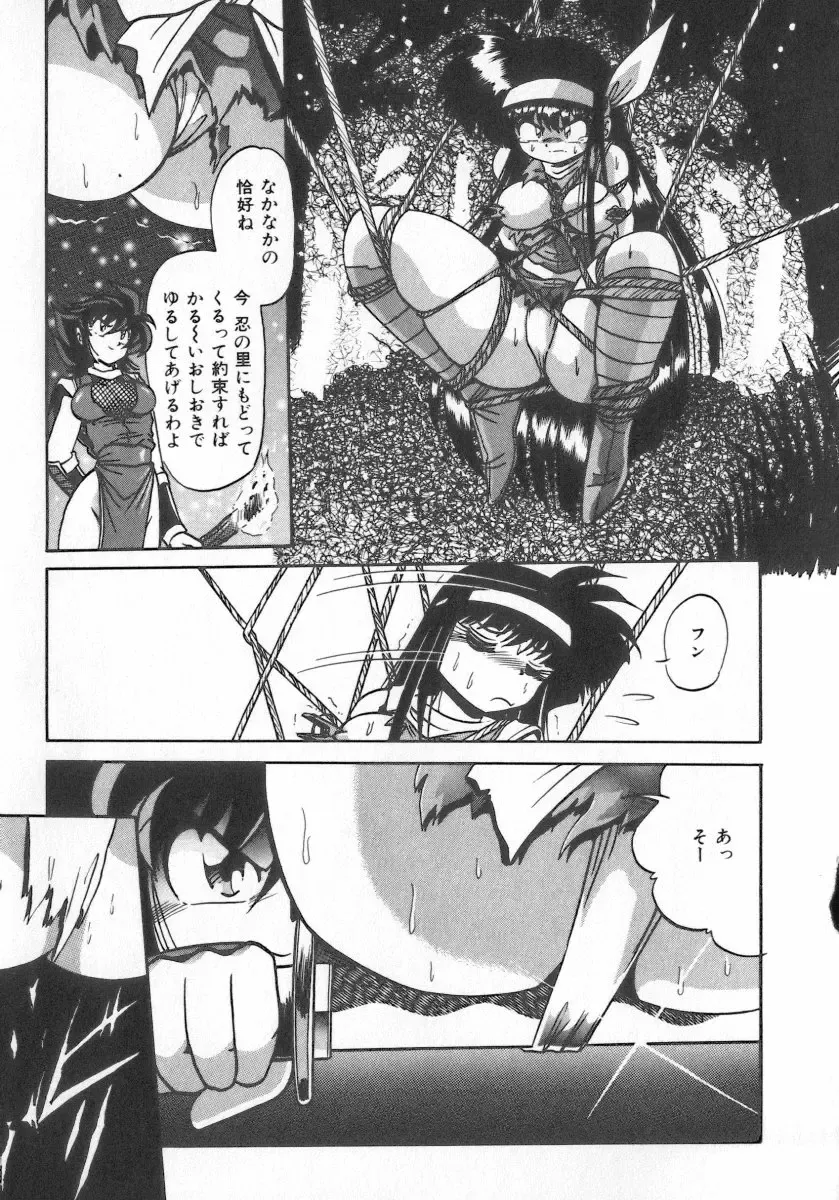 INDEEP Vol.07 Fhentai - Page 35