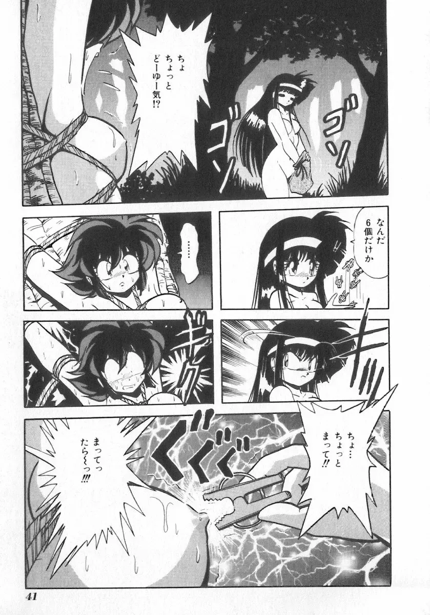 INDEEP Vol.07 Fhentai - Page 41