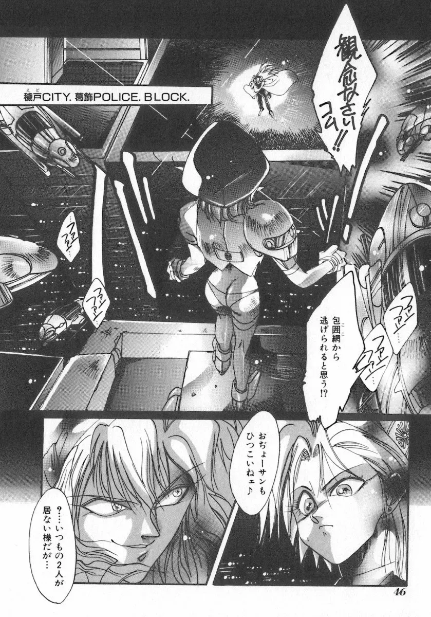 INDEEP Vol.07 Fhentai - Page 46