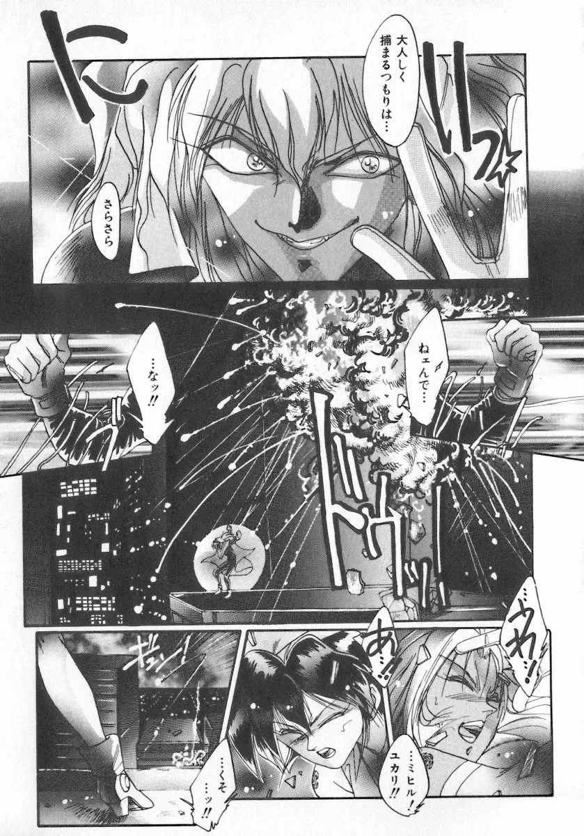 INDEEP Vol.07 Fhentai - Page 47