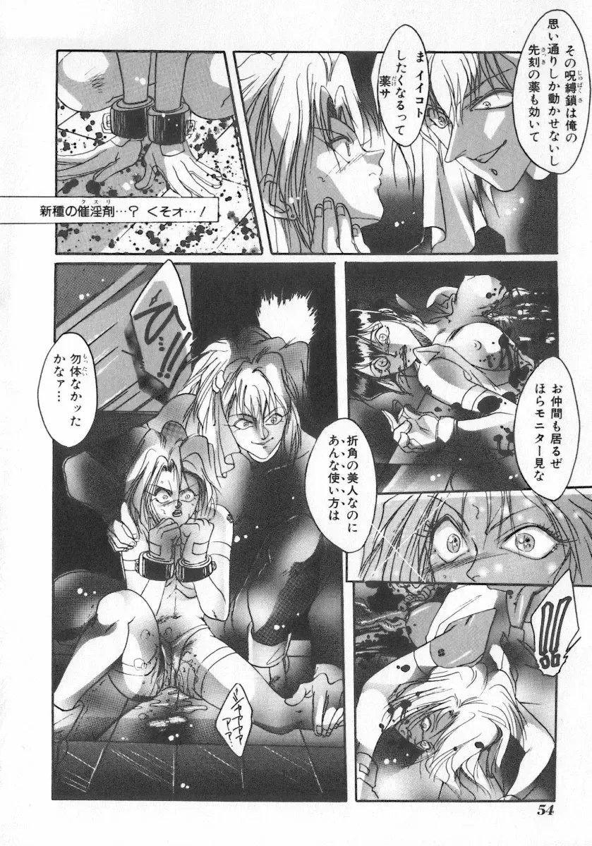 INDEEP Vol.07 Fhentai - Page 54