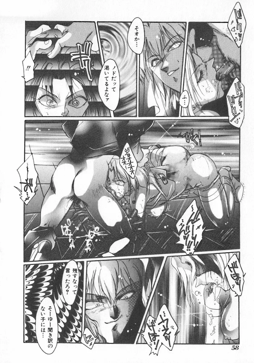 INDEEP Vol.07 Fhentai - Page 58