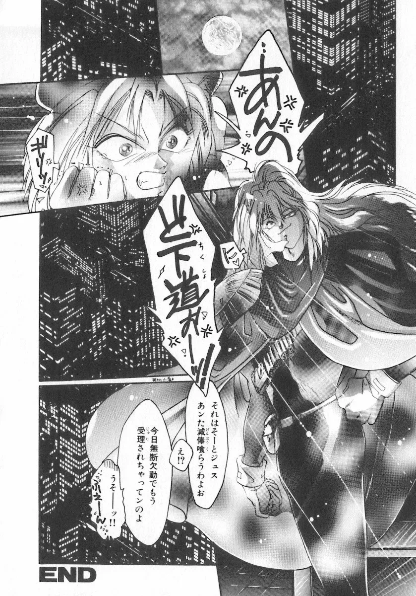 INDEEP Vol.07 Fhentai - Page 64