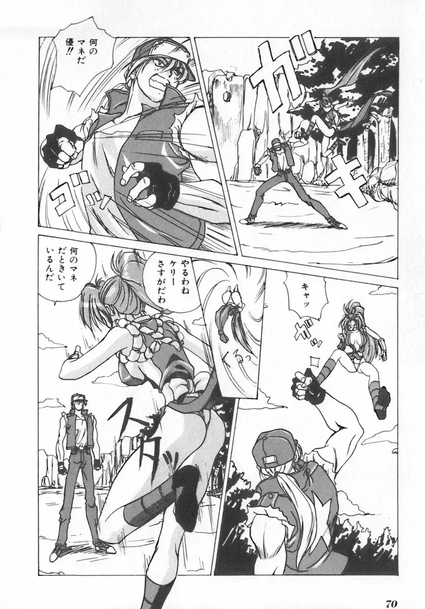 INDEEP Vol.07 Fhentai - Page 70