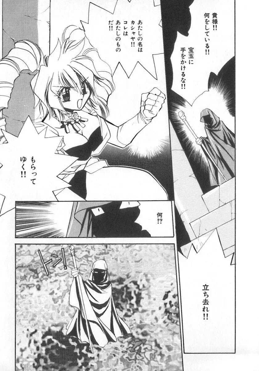 INDEEP Vol.07 Fhentai - Page 87