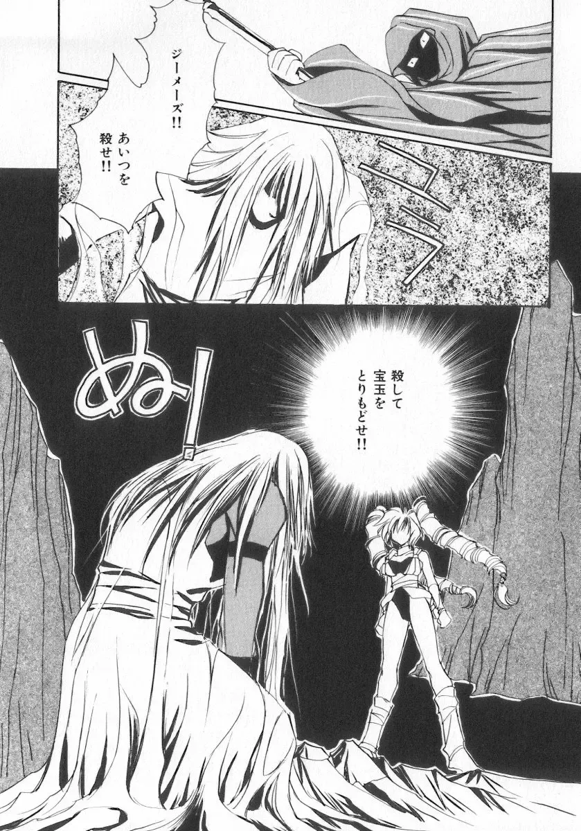 INDEEP Vol.07 Fhentai - Page 92