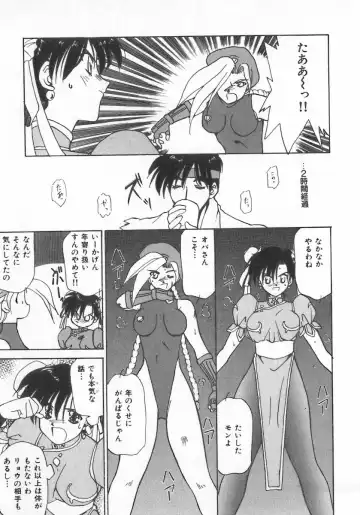 INDEEP Vol.07 Fhentai - Page 123