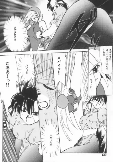 INDEEP Vol.07 Fhentai - Page 124