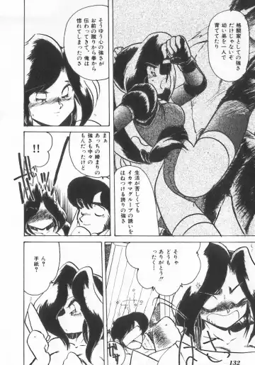 INDEEP Vol.07 Fhentai - Page 132