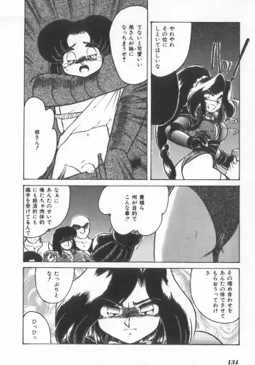 INDEEP Vol.07 Fhentai - Page 134