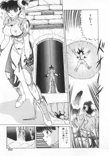 INDEEP Vol.07 Fhentai - Page 164