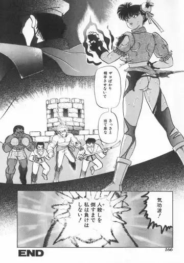 INDEEP Vol.07 Fhentai - Page 165