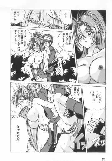 INDEEP Vol.07 Fhentai - Page 76