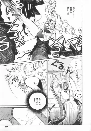 INDEEP Vol.07 Fhentai - Page 89