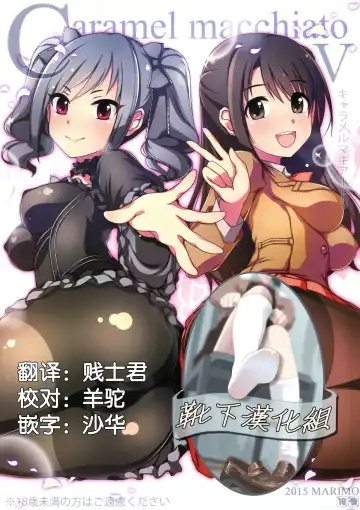 Read [Ahen] Caramel Macchiato 5 - Fhentai