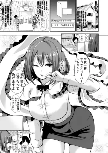 [Haitokukan] Touhou Deisuikan 9 Nagae Iku Fhentai - Page 2