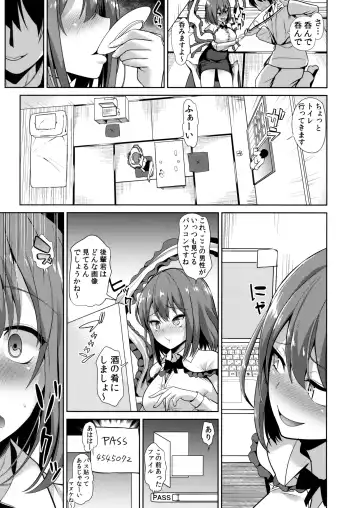 [Haitokukan] Touhou Deisuikan 9 Nagae Iku Fhentai - Page 4
