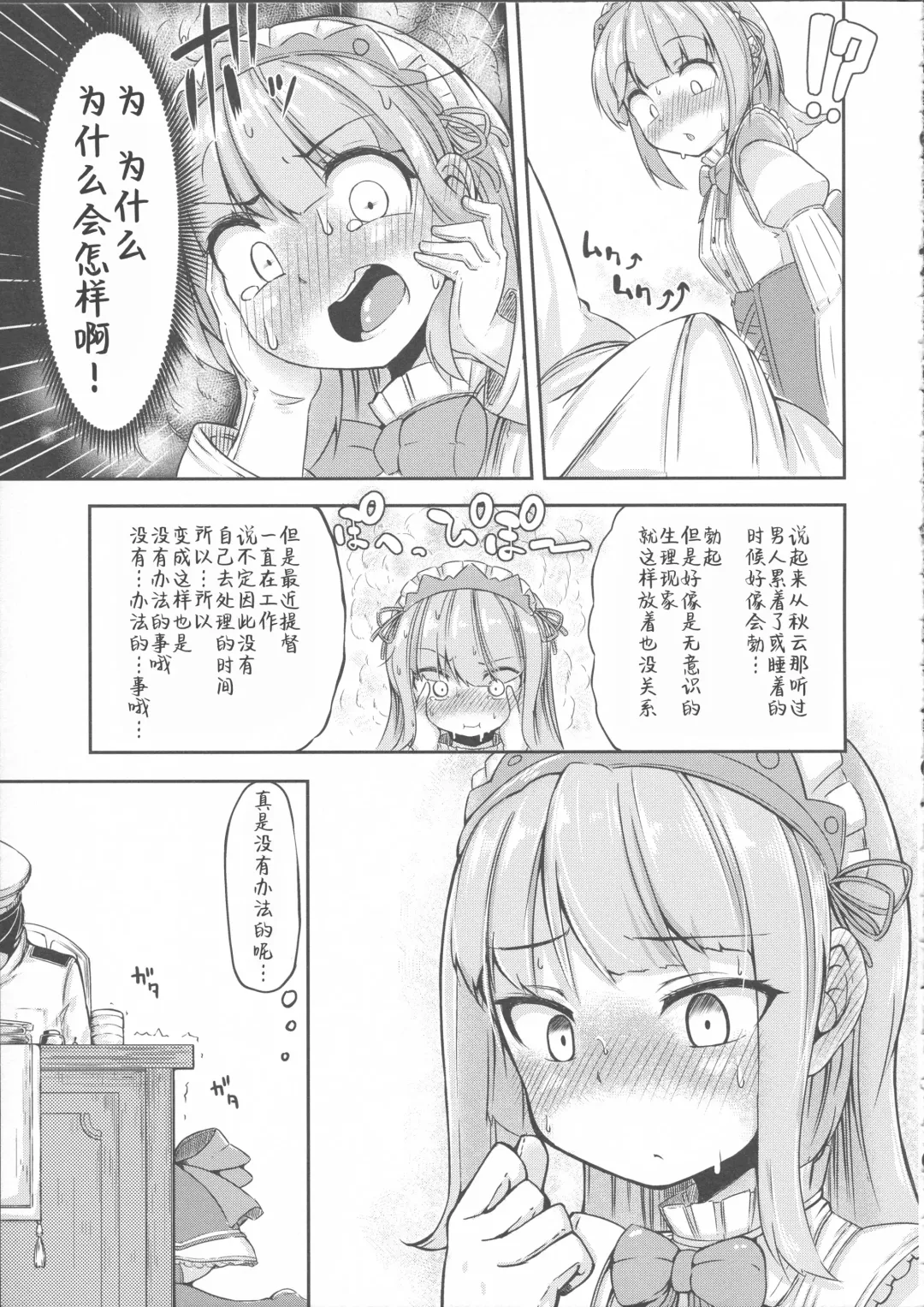 [Okuva] Kagerou-gata no Seijijou Fhentai - Page 13