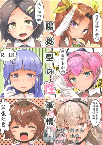 Read [Okuva] Kagerou-gata no Seijijou - Fhentai