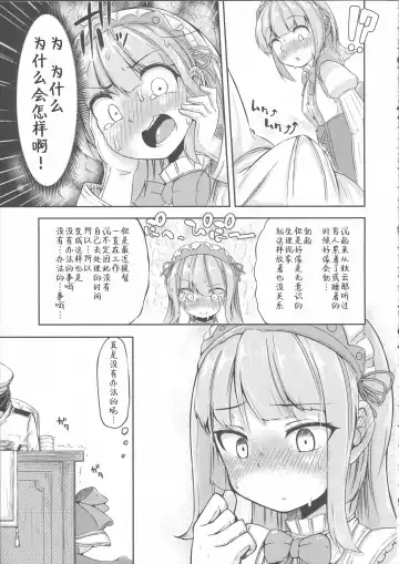 [Okuva] Kagerou-gata no Seijijou Fhentai - Page 13