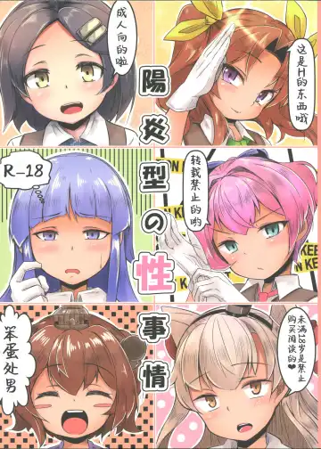 [Okuva] Kagerou-gata no Seijijou Fhentai - Page 2