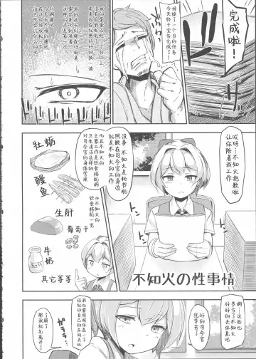 [Okuva] Kagerou-gata no Seijijou Fhentai - Page 24